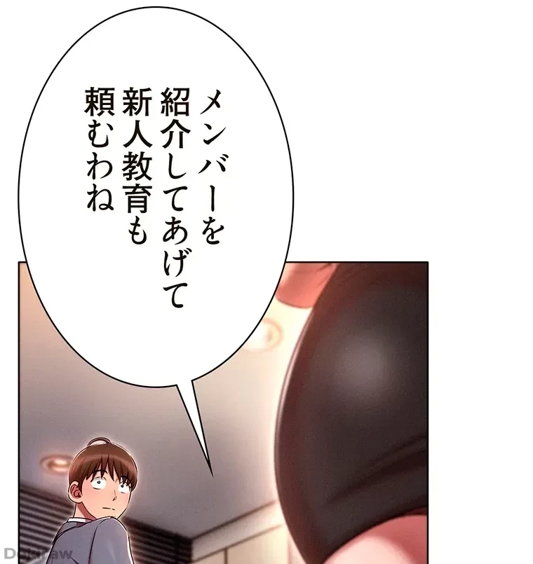 やり直し新卒は今度こそキミを救いたい!？ 第13話 - 83