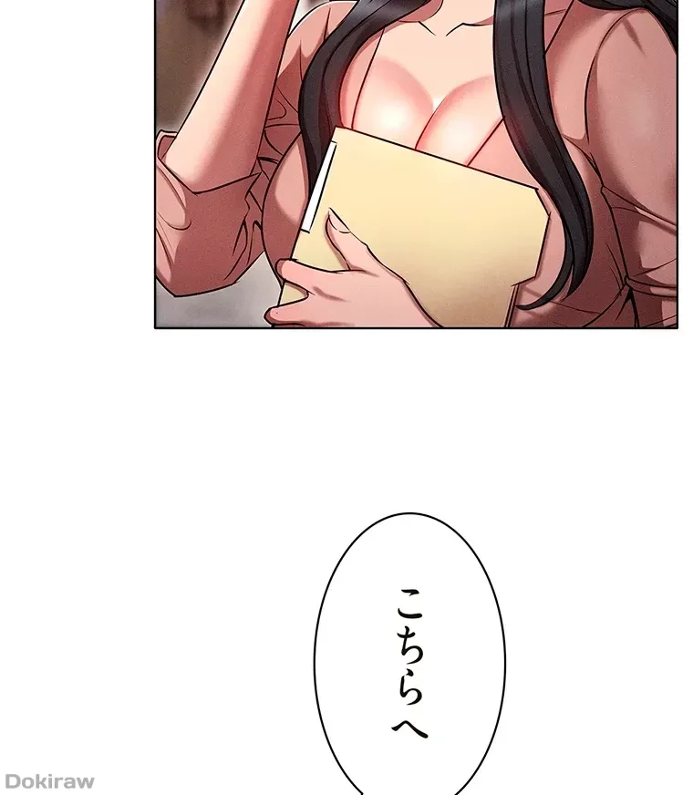 やり直し新卒は今度こそキミを救いたい!？ 第13話 - 86