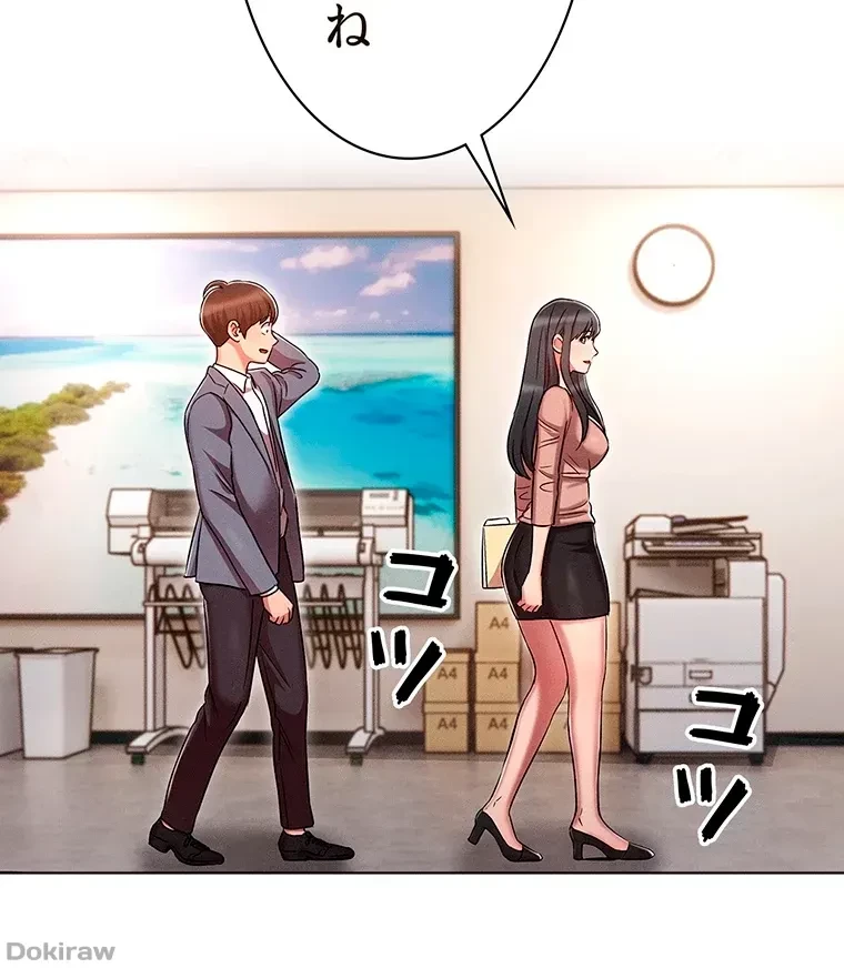 やり直し新卒は今度こそキミを救いたい!？ 第13話 - 89