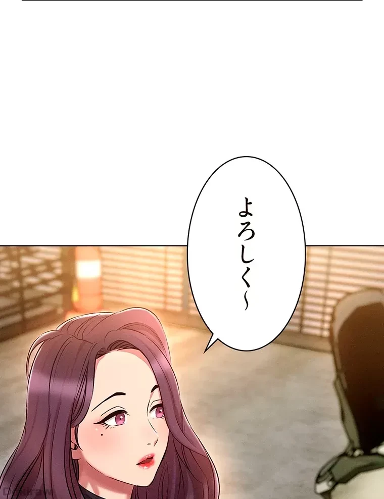 やり直し新卒は今度こそキミを救いたい!？ 第13話 - 97