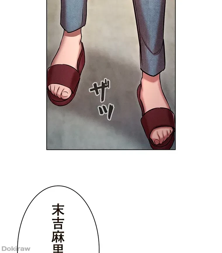 やり直し新卒は今度こそキミを救いたい!？ 第13話 - 101