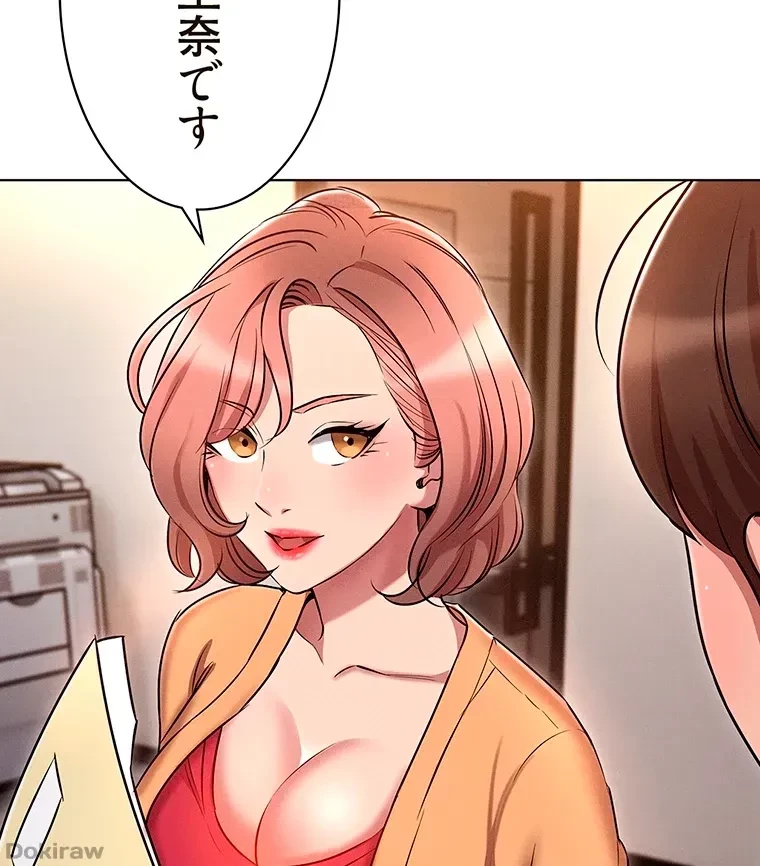 やり直し新卒は今度こそキミを救いたい!？ 第13話 - 102