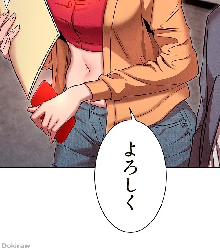 やり直し新卒は今度こそキミを救いたい!？ 第13話 - 103