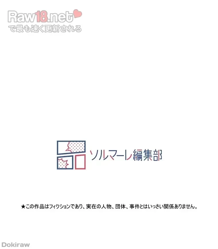 やり直し新卒は今度こそキミを救いたい!？ 第13話 - 104