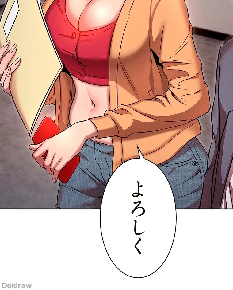 やり直し新卒は今度こそキミを救いたい!？ 第14話 - 4