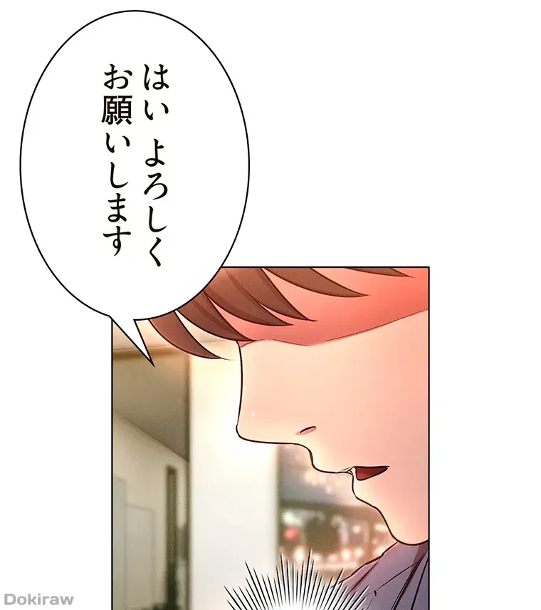 やり直し新卒は今度こそキミを救いたい!？ 第14話 - 5