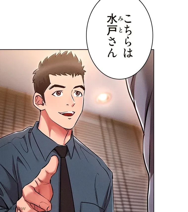 やり直し新卒は今度こそキミを救いたい!？ 第14話 - 7