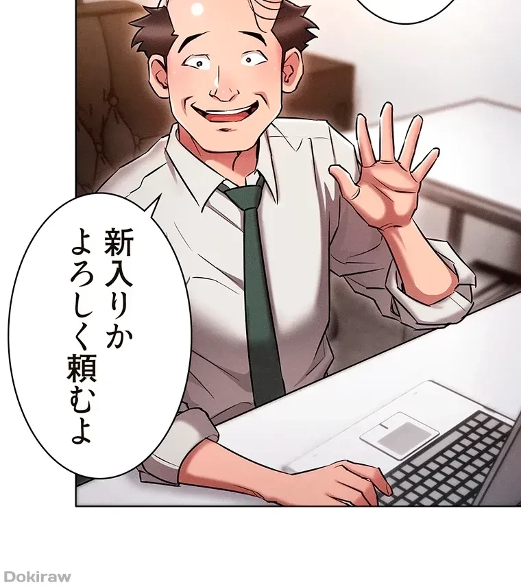 やり直し新卒は今度こそキミを救いたい!？ 第14話 - 9