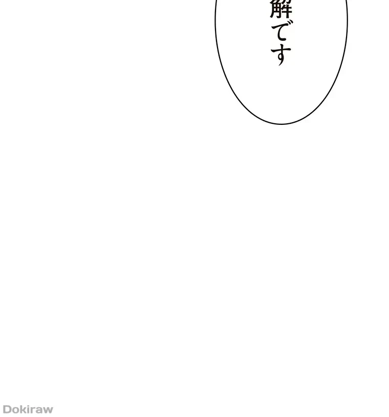 やり直し新卒は今度こそキミを救いたい!？ 第14話 - 14