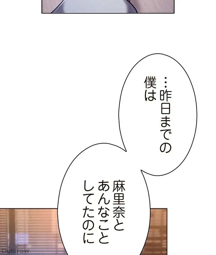 やり直し新卒は今度こそキミを救いたい!？ 第14話 - 16