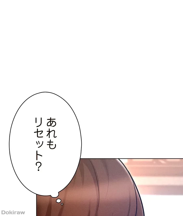 やり直し新卒は今度こそキミを救いたい!？ 第14話 - 18