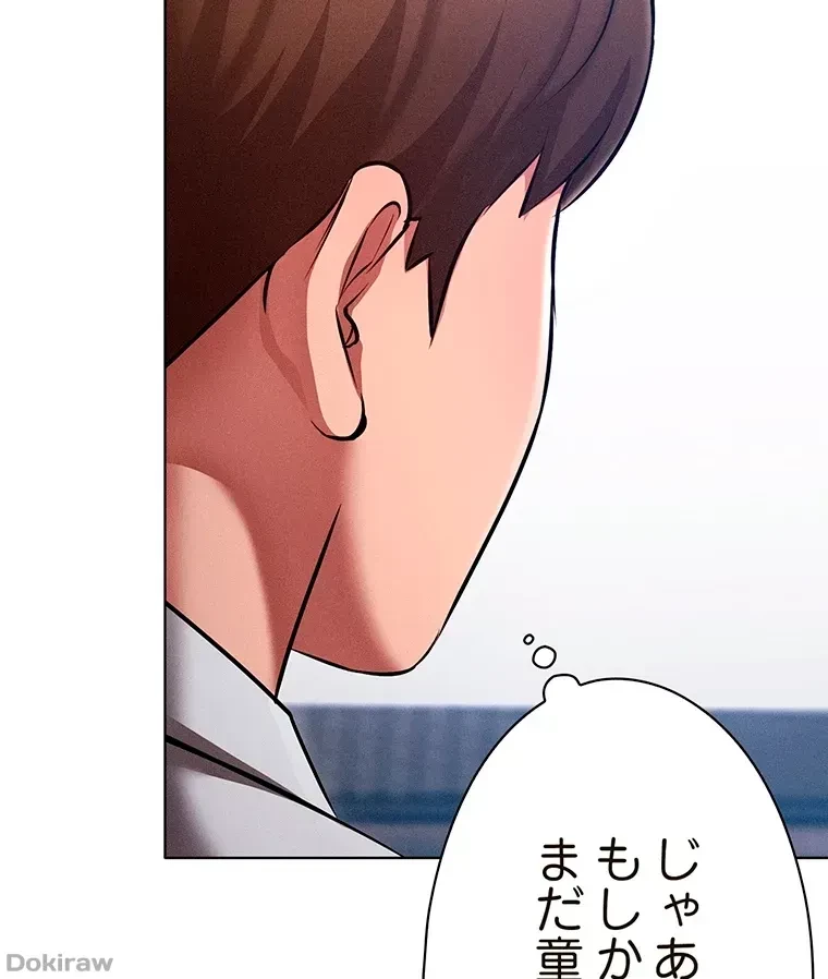 やり直し新卒は今度こそキミを救いたい!？ 第14話 - 19