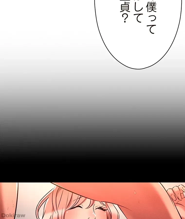 やり直し新卒は今度こそキミを救いたい!？ 第14話 - 20