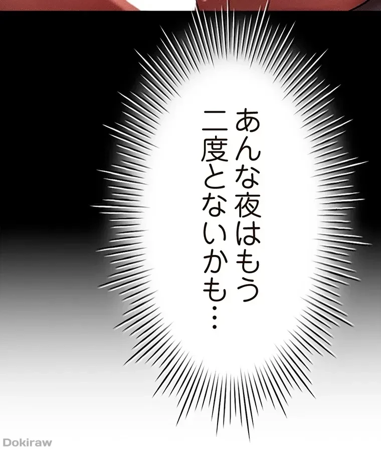 やり直し新卒は今度こそキミを救いたい!？ 第14話 - 22