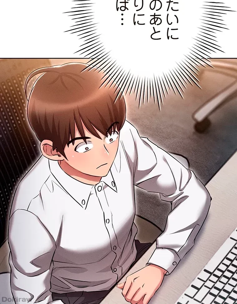 やり直し新卒は今度こそキミを救いたい!？ 第14話 - 26