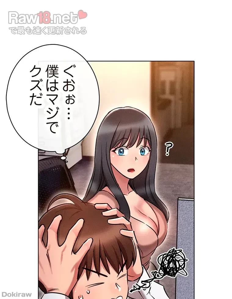 やり直し新卒は今度こそキミを救いたい!？ 第14話 - 28