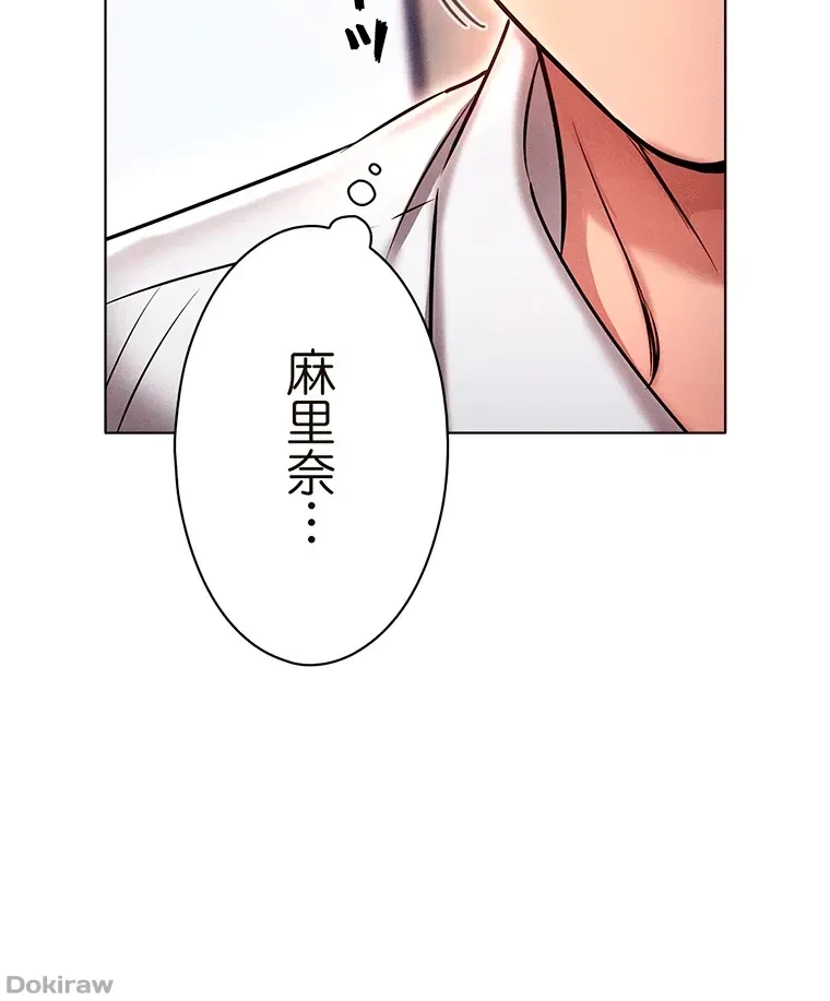 やり直し新卒は今度こそキミを救いたい!？ 第14話 - 38