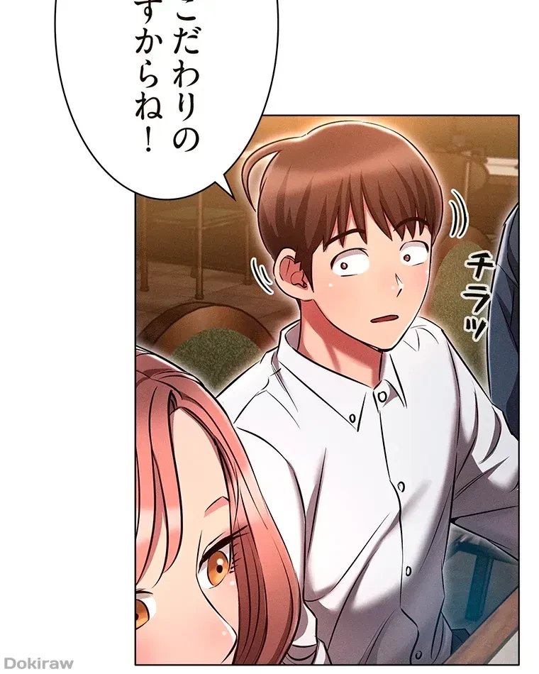 やり直し新卒は今度こそキミを救いたい!？ 第14話 - 45