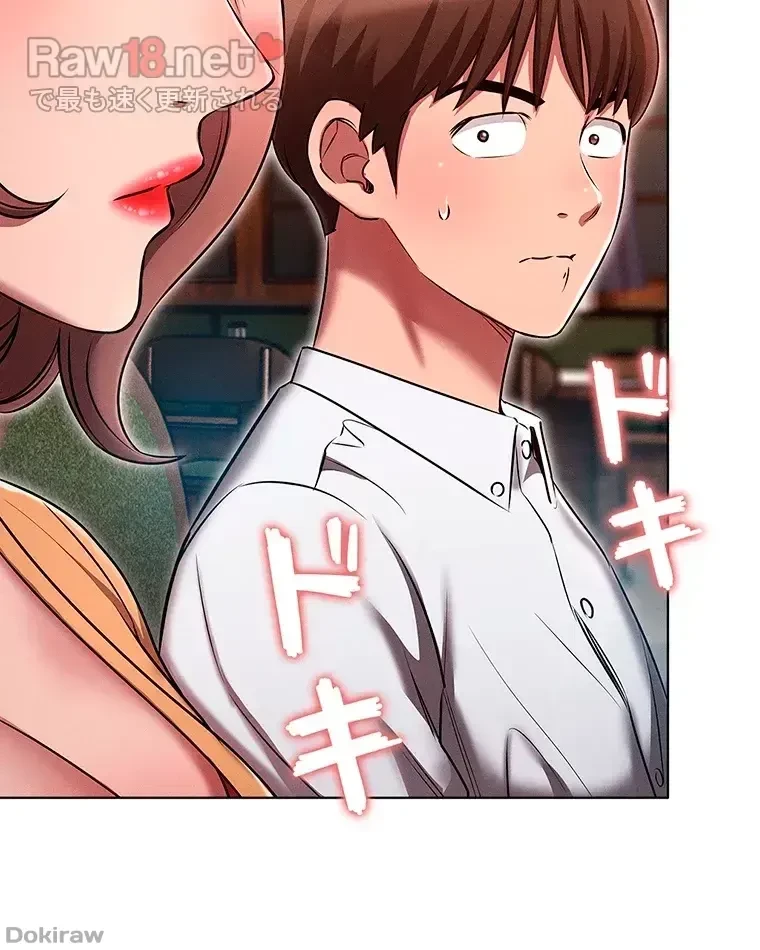 やり直し新卒は今度こそキミを救いたい!？ 第14話 - 47