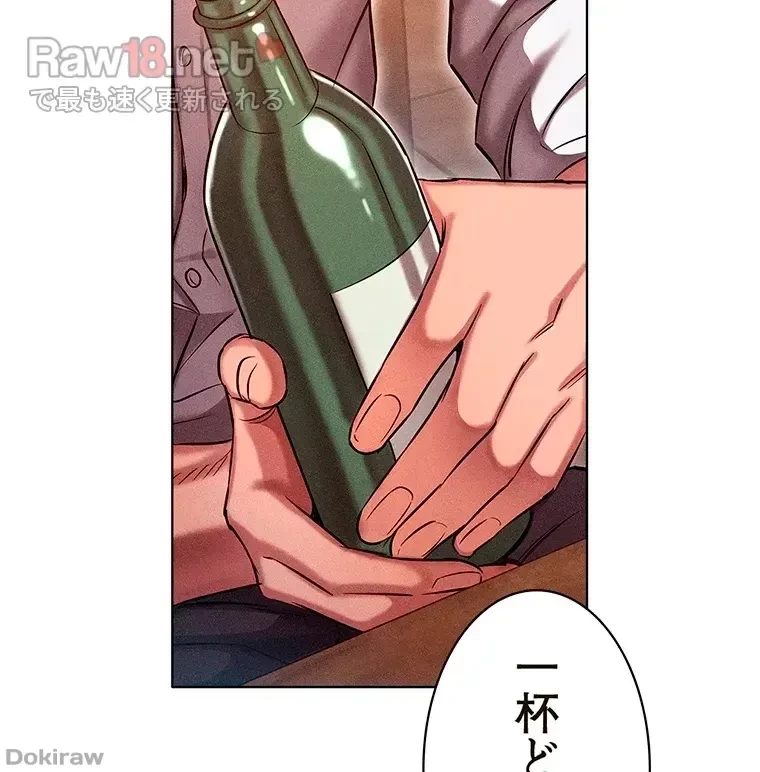 やり直し新卒は今度こそキミを救いたい!？ 第14話 - 53