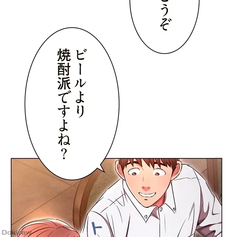 やり直し新卒は今度こそキミを救いたい!？ 第14話 - 54