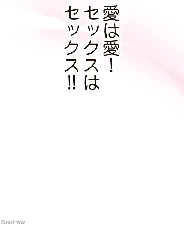 やり直し新卒は今度こそキミを救いたい!？ 第14話 - 60