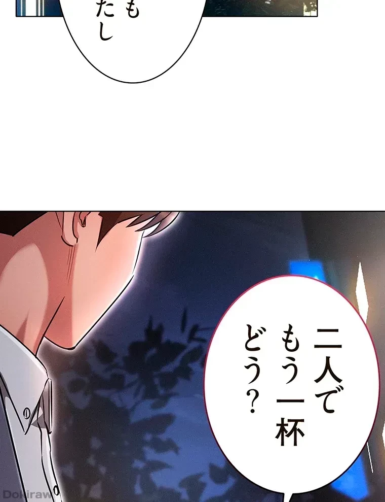 やり直し新卒は今度こそキミを救いたい!？ 第14話 - 64