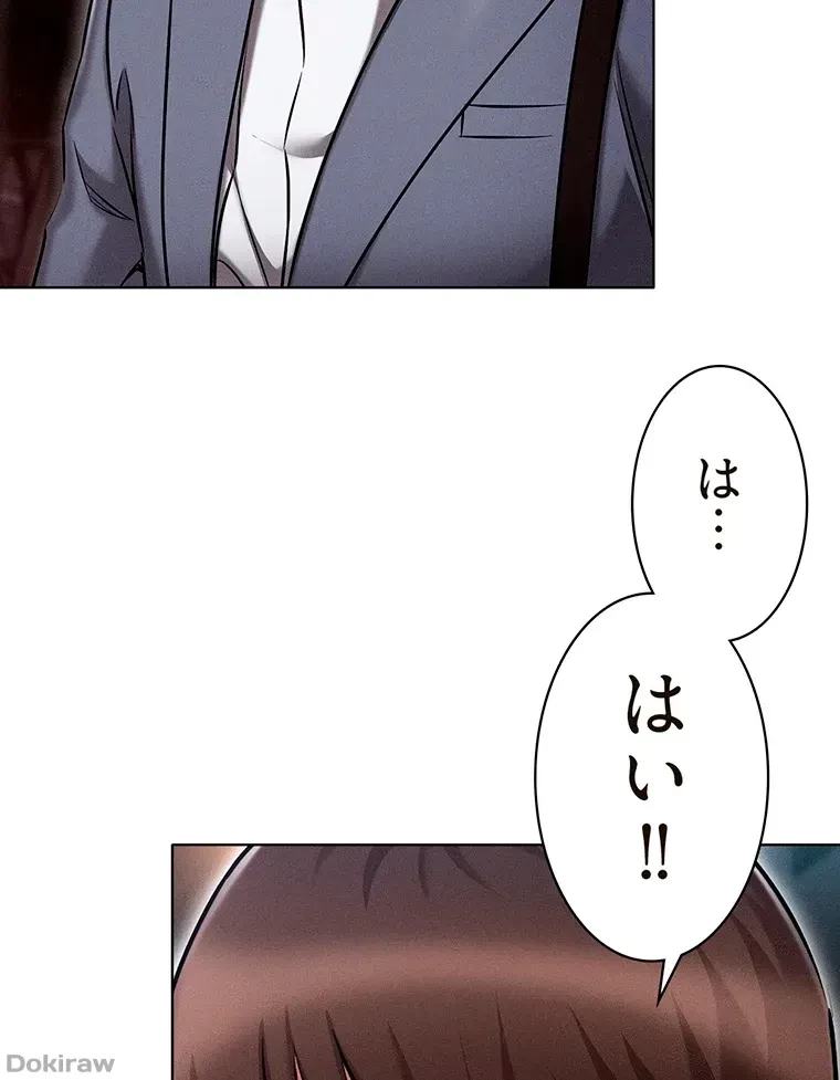 やり直し新卒は今度こそキミを救いたい!？ 第14話 - 68