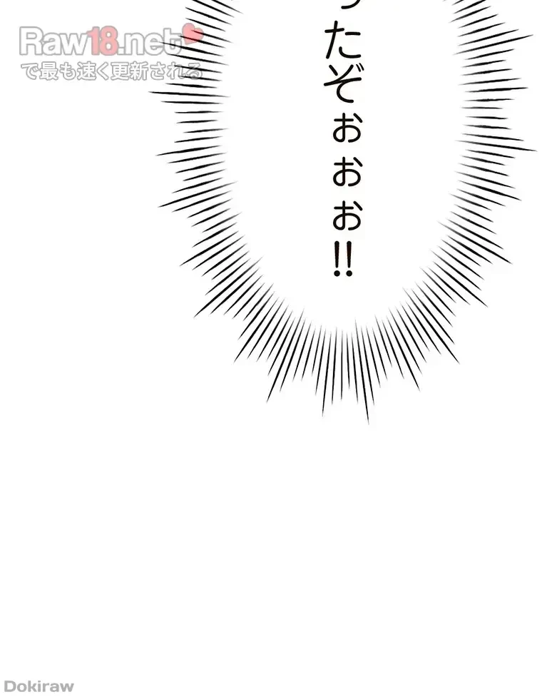 やり直し新卒は今度こそキミを救いたい!？ 第14話 - 72