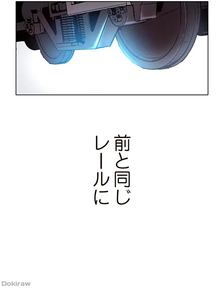 やり直し新卒は今度こそキミを救いたい!？ 第14話 - 73