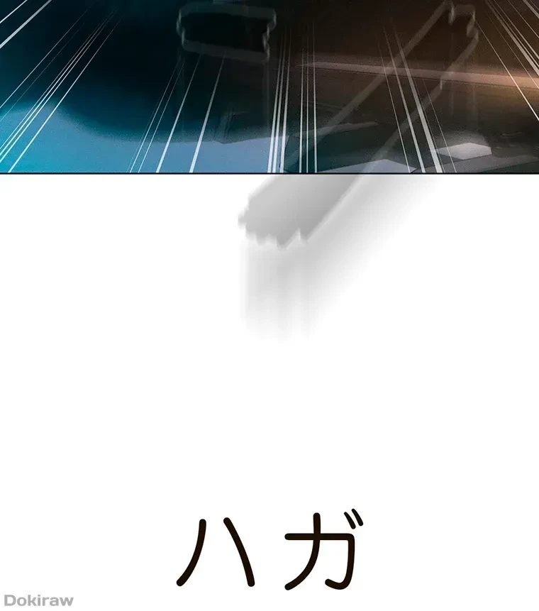 やり直し新卒は今度こそキミを救いたい!？ 第14話 - 77