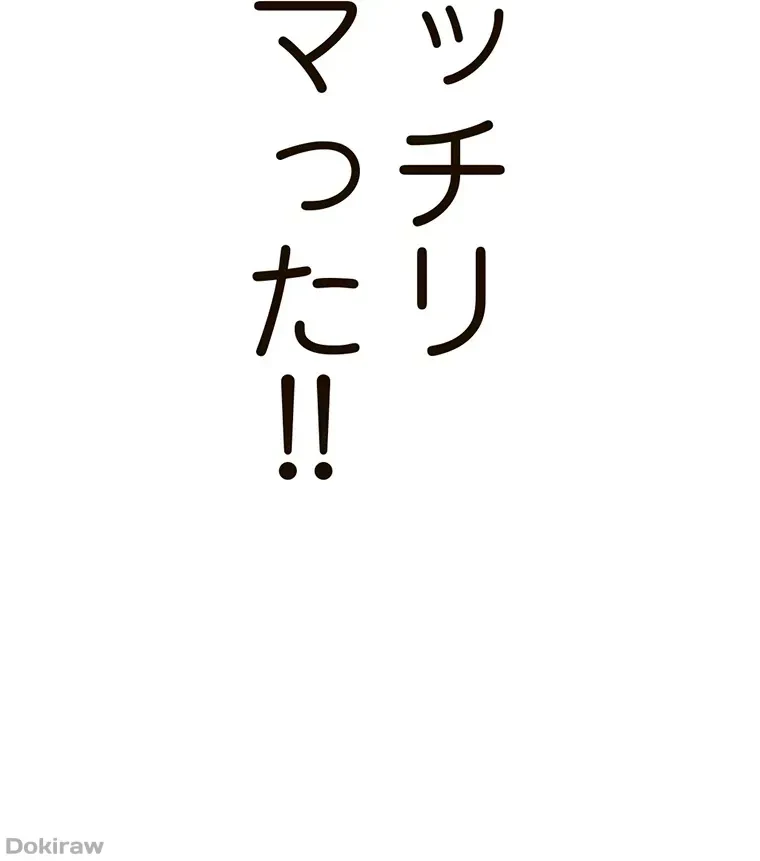 やり直し新卒は今度こそキミを救いたい!？ 第14話 - 78