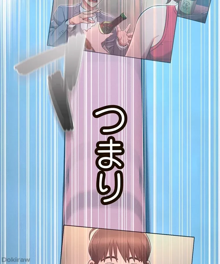やり直し新卒は今度こそキミを救いたい!？ 第14話 - 80