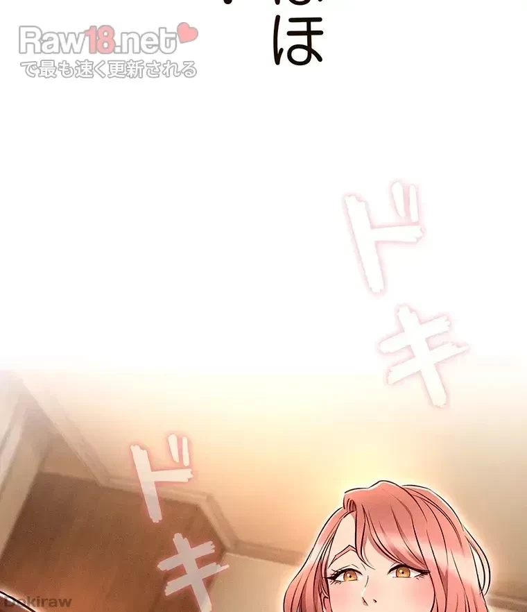 やり直し新卒は今度こそキミを救いたい!？ 第14話 - 91