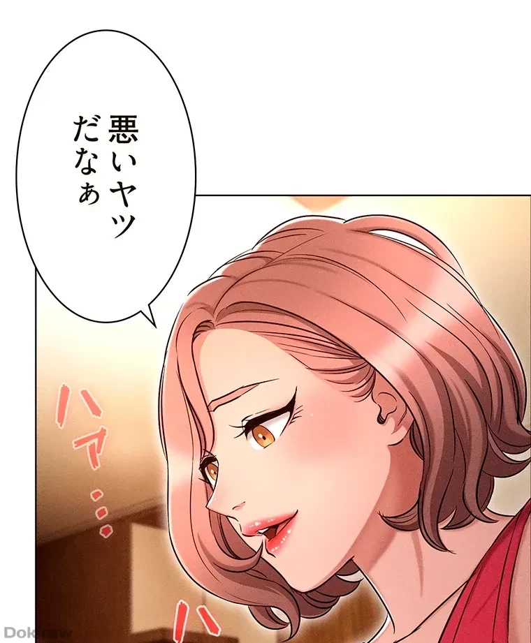 やり直し新卒は今度こそキミを救いたい!？ 第14話 - 95