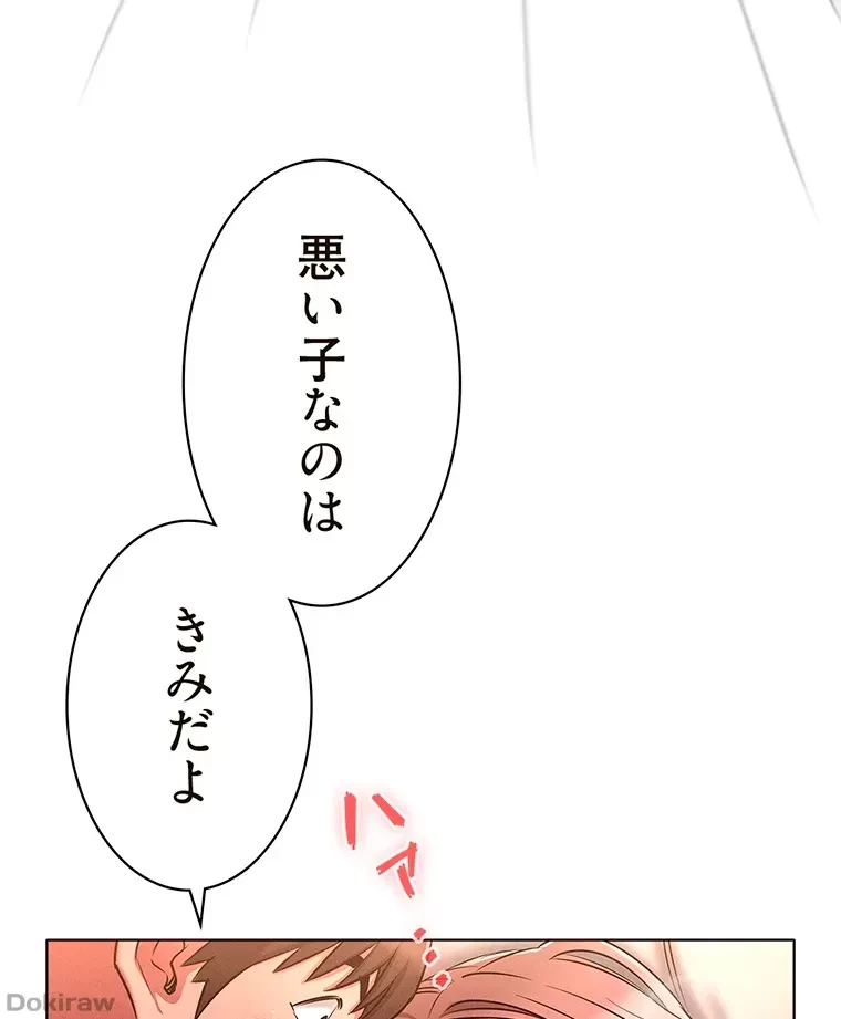 やり直し新卒は今度こそキミを救いたい!？ 第14話 - 100
