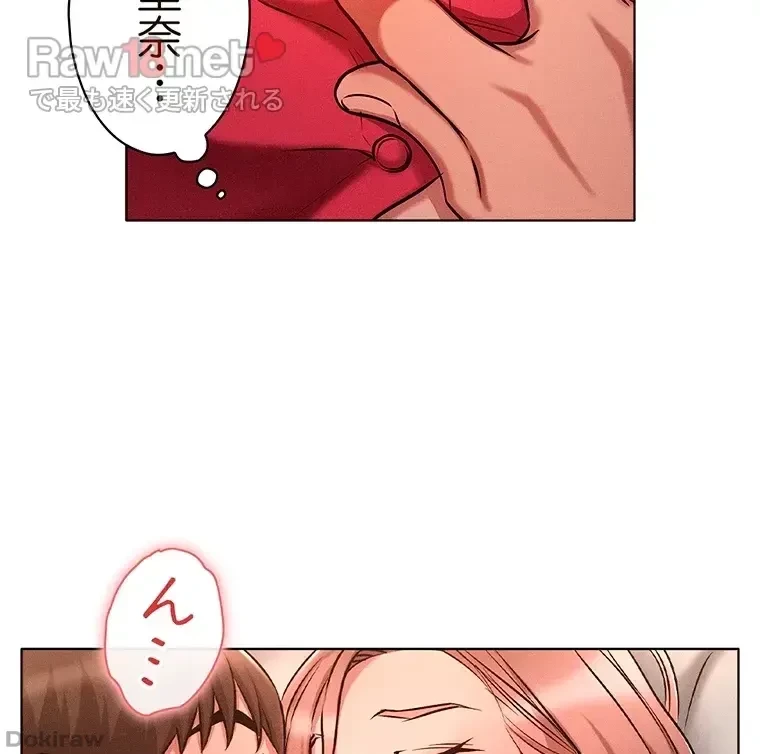 やり直し新卒は今度こそキミを救いたい!？ 第14話 - 104