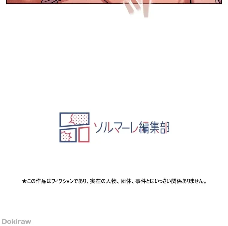 やり直し新卒は今度こそキミを救いたい!？ 第14話 - 106