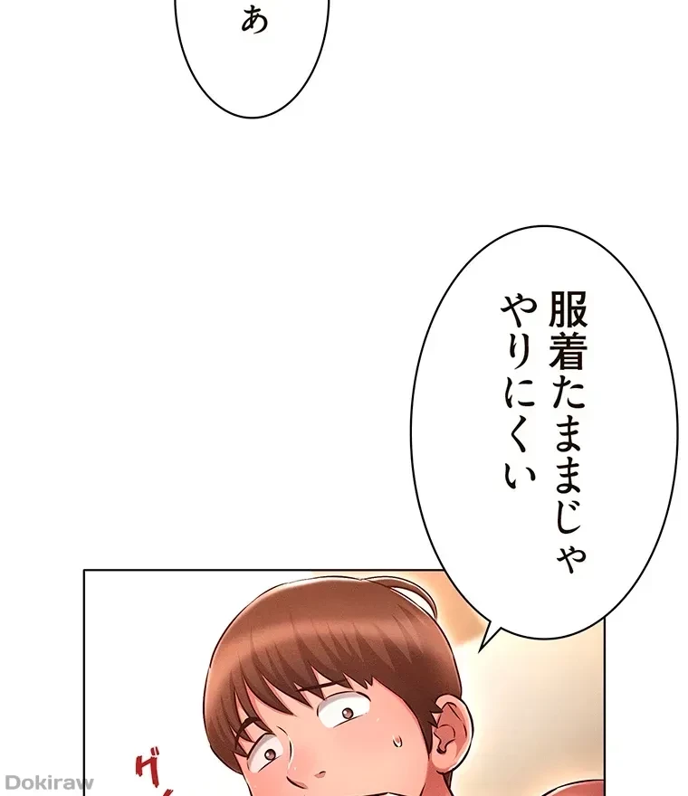 やり直し新卒は今度こそキミを救いたい!？ 第15話 - 8