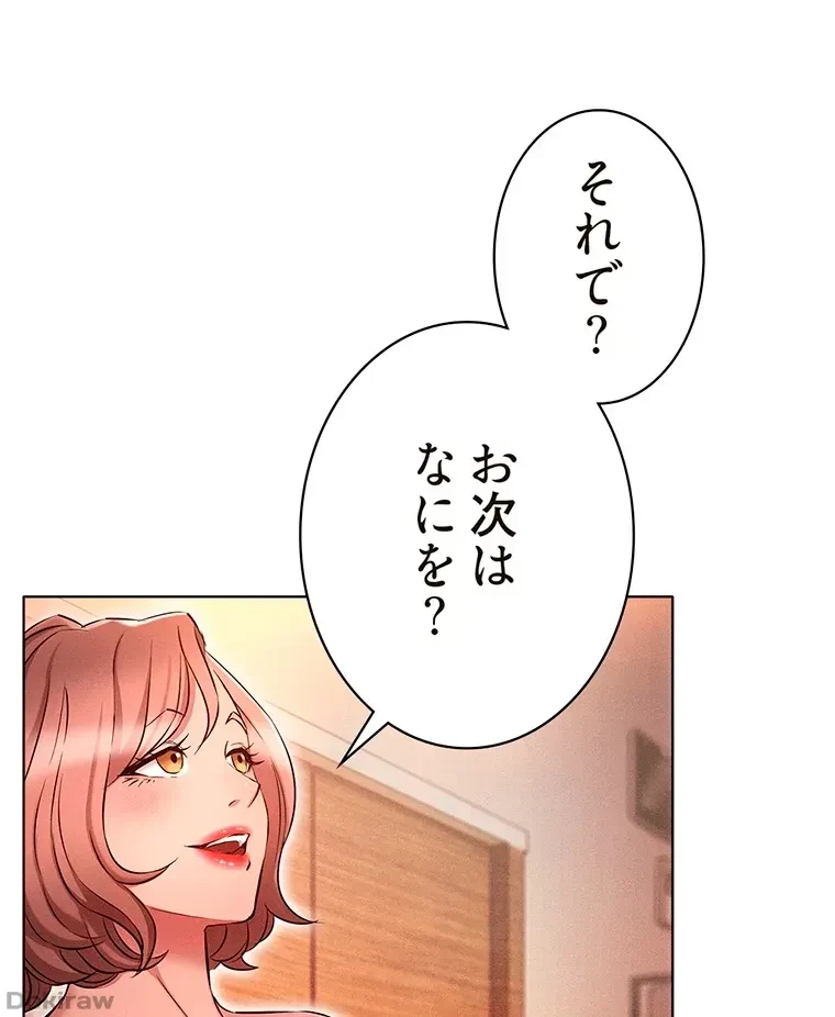 やり直し新卒は今度こそキミを救いたい!？ 第15話 - 14