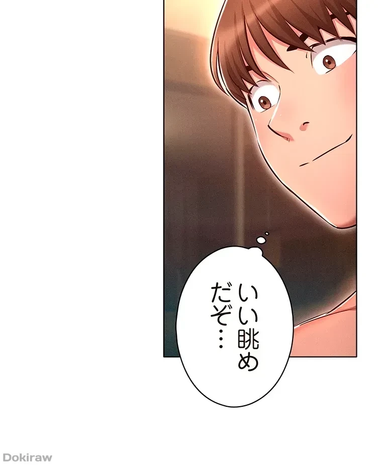 やり直し新卒は今度こそキミを救いたい!？ 第15話 - 20