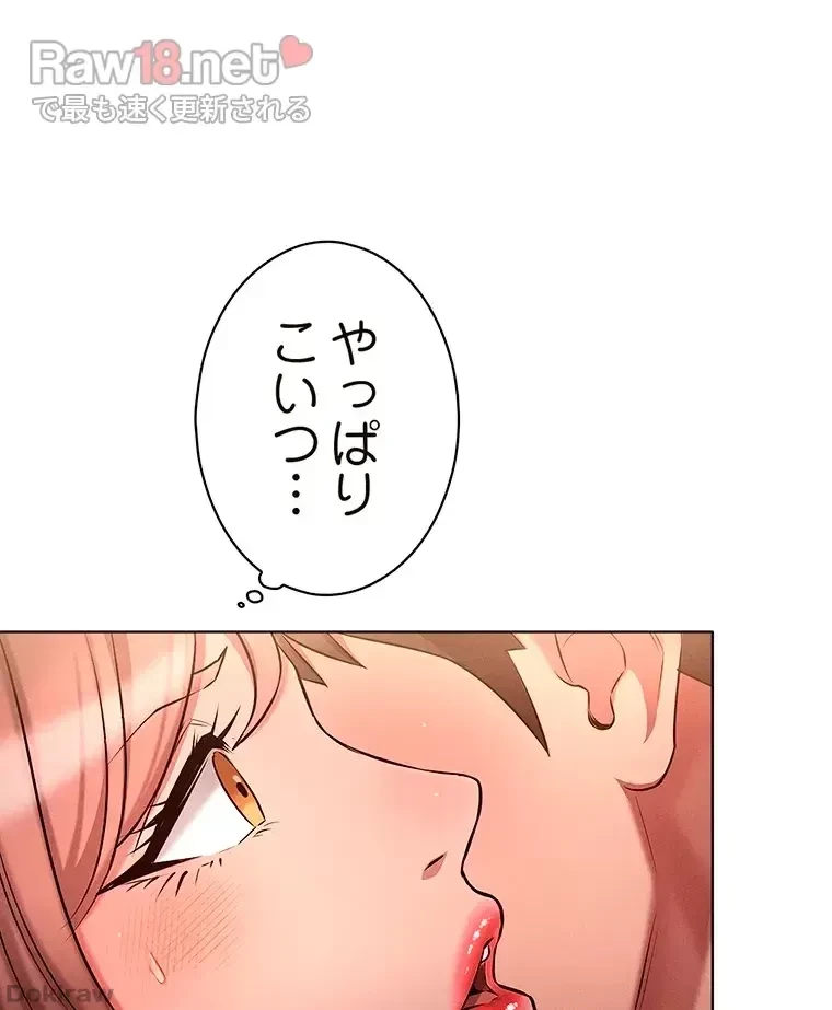 やり直し新卒は今度こそキミを救いたい!？ 第15話 - 34