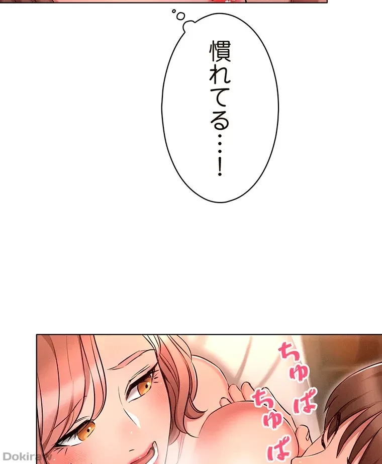 やり直し新卒は今度こそキミを救いたい!？ 第15話 - 35