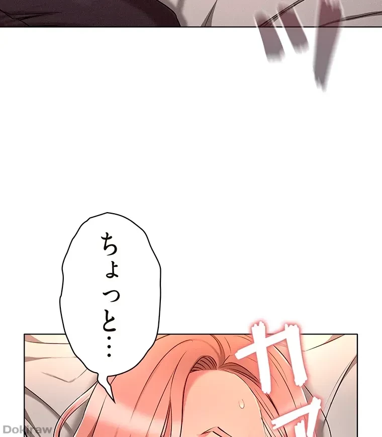 やり直し新卒は今度こそキミを救いたい!？ 第15話 - 43