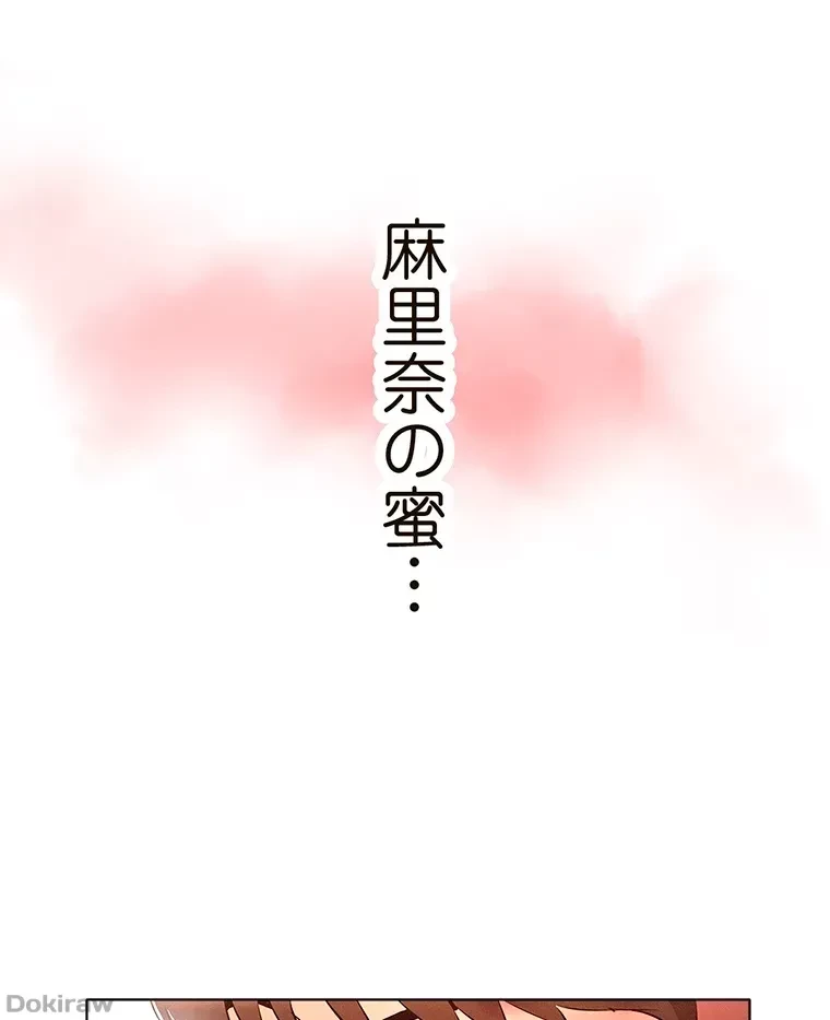 やり直し新卒は今度こそキミを救いたい!？ 第15話 - 48