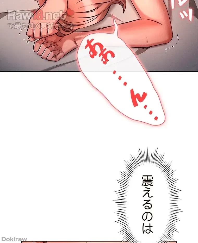 やり直し新卒は今度こそキミを救いたい!？ 第15話 - 53