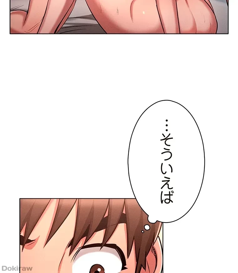 やり直し新卒は今度こそキミを救いたい!？ 第15話 - 63
