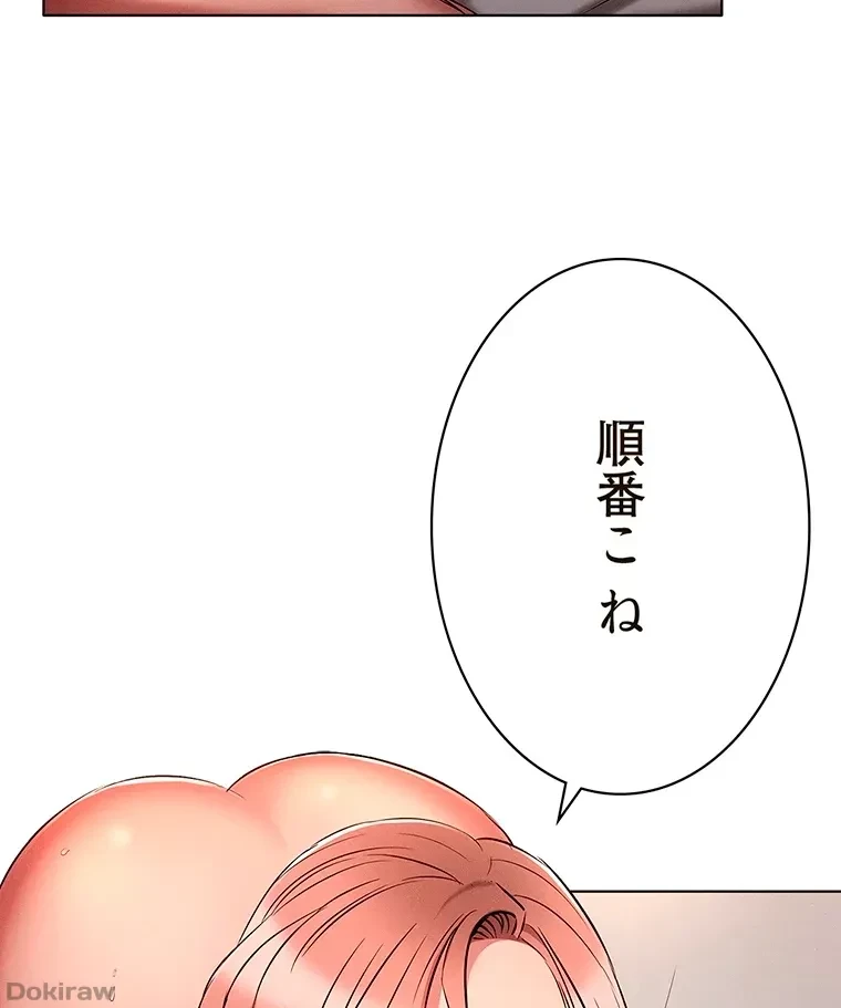 やり直し新卒は今度こそキミを救いたい!？ 第15話 - 74