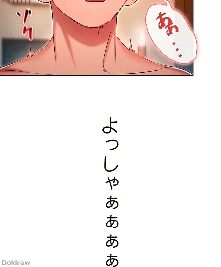 やり直し新卒は今度こそキミを救いたい!？ 第15話 - 78