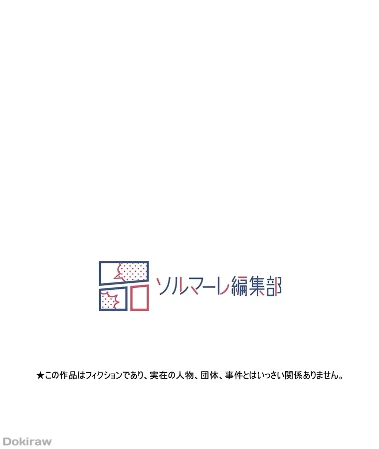 やり直し新卒は今度こそキミを救いたい!？ 第15話 - 84